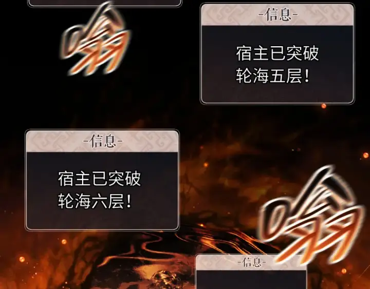 漫画《师尊：这个冲师逆徒才不是圣子》第10话 想勾引我？你还嫩了点第10张图