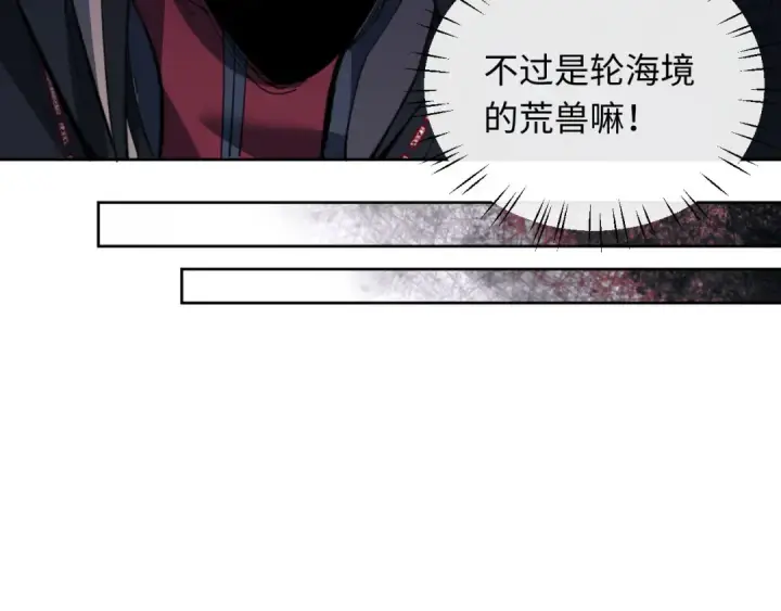 漫画《师尊：这个冲师逆徒才不是圣子》第10话 想勾引我？你还嫩了点第110张图