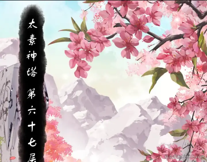 漫画《师尊：这个冲师逆徒才不是圣子》第10话 想勾引我？你还嫩了点第112张图