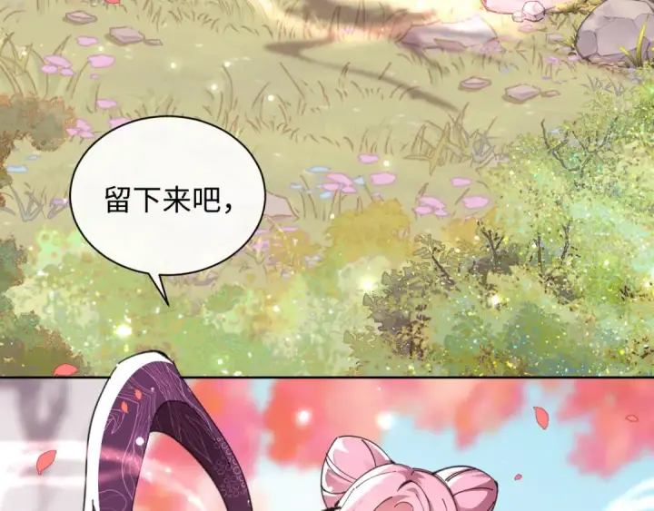 漫画《师尊：这个冲师逆徒才不是圣子》第10话 想勾引我？你还嫩了点第114张图