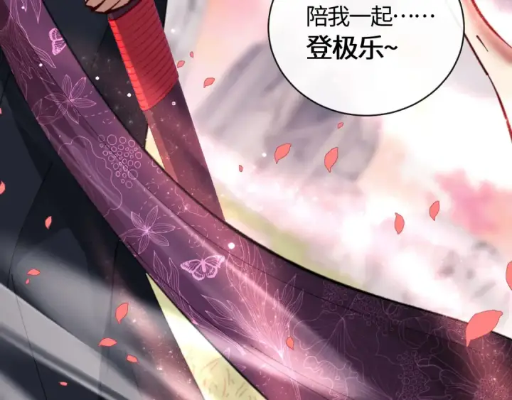 漫画《师尊：这个冲师逆徒才不是圣子》第10话 想勾引我？你还嫩了点第117张图