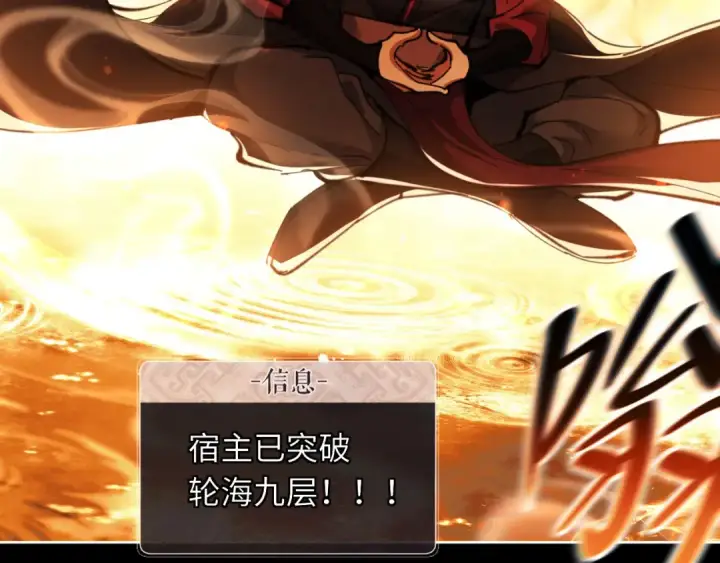漫画《师尊：这个冲师逆徒才不是圣子》第10话 想勾引我？你还嫩了点第12张图