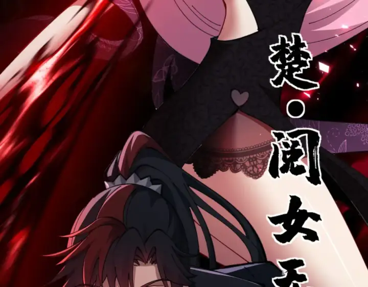 漫画《师尊：这个冲师逆徒才不是圣子》第10话 想勾引我？你还嫩了点第122张图
