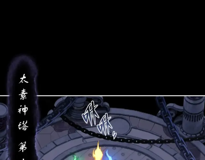 漫画《师尊：这个冲师逆徒才不是圣子》第10话 想勾引我？你还嫩了点第125张图