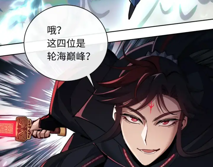 漫画《师尊：这个冲师逆徒才不是圣子》第10话 想勾引我？你还嫩了点第132张图