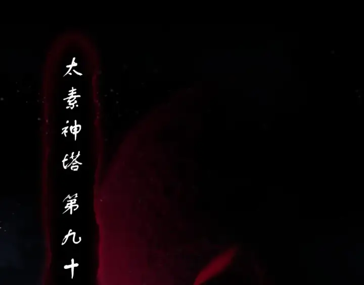 漫画《师尊：这个冲师逆徒才不是圣子》第10话 想勾引我？你还嫩了点第137张图
