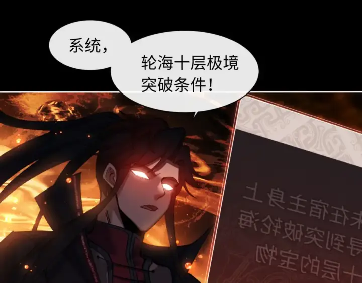 漫画《师尊：这个冲师逆徒才不是圣子》第10话 想勾引我？你还嫩了点第14张图