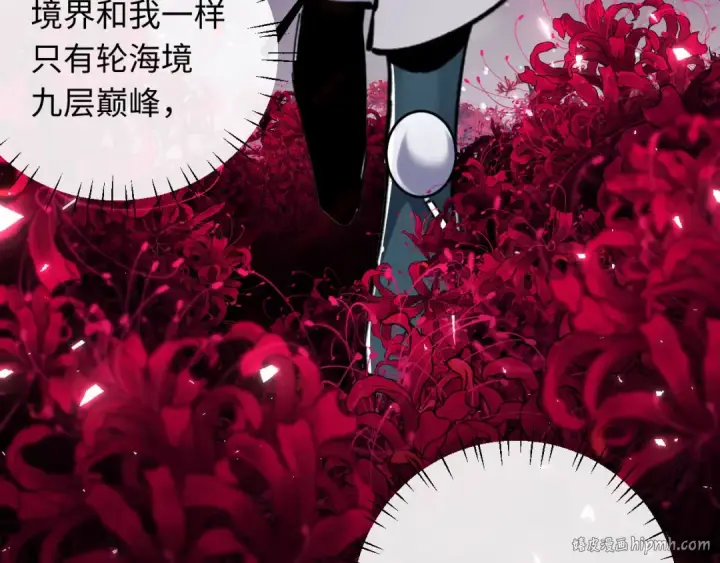 漫画《师尊：这个冲师逆徒才不是圣子》第10话 想勾引我？你还嫩了点第144张图