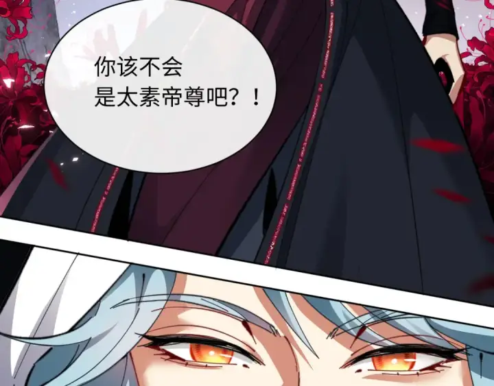 漫画《师尊：这个冲师逆徒才不是圣子》第10话 想勾引我？你还嫩了点第147张图