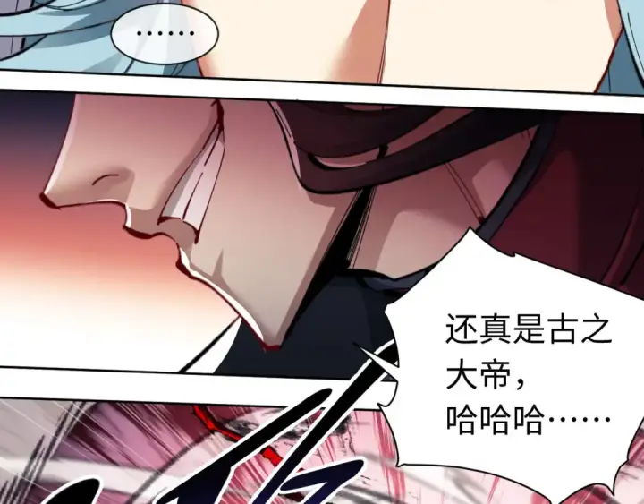 漫画《师尊：这个冲师逆徒才不是圣子》第10话 想勾引我？你还嫩了点第148张图