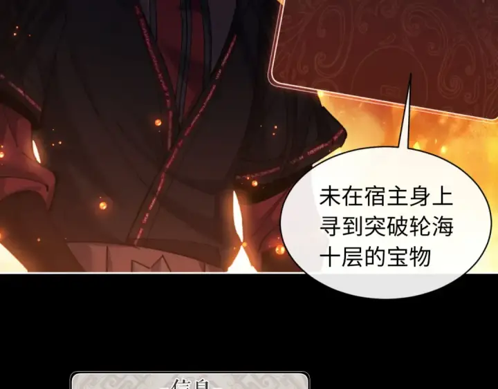 漫画《师尊：这个冲师逆徒才不是圣子》第10话 想勾引我？你还嫩了点第15张图