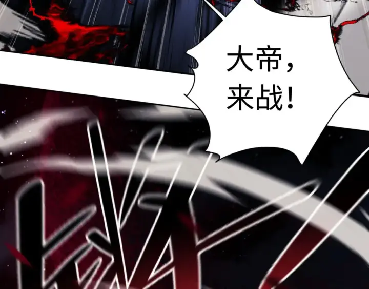 漫画《师尊：这个冲师逆徒才不是圣子》第10话 想勾引我？你还嫩了点第151张图