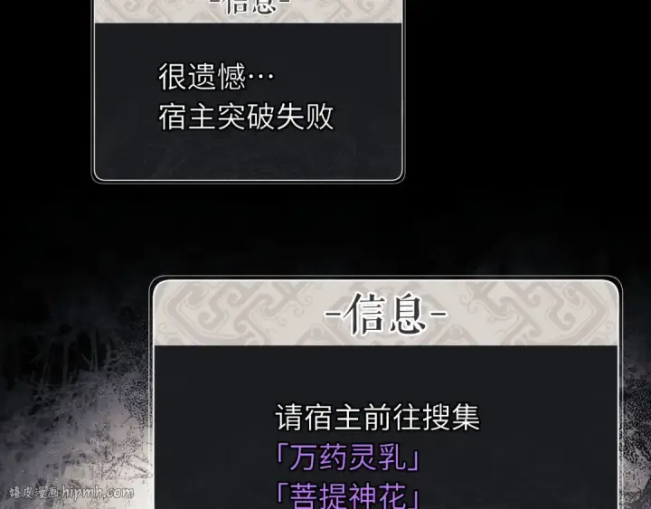 漫画《师尊：这个冲师逆徒才不是圣子》第10话 想勾引我？你还嫩了点第16张图