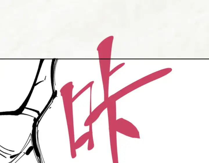 漫画《师尊：这个冲师逆徒才不是圣子》第10话 想勾引我？你还嫩了点第162张图