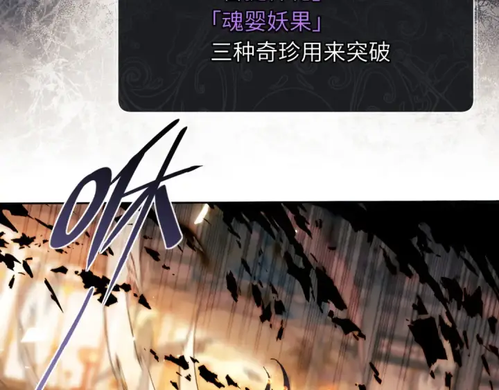 漫画《师尊：这个冲师逆徒才不是圣子》第10话 想勾引我？你还嫩了点第17张图