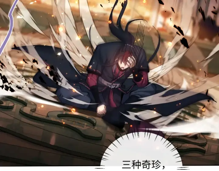 漫画《师尊：这个冲师逆徒才不是圣子》第10话 想勾引我？你还嫩了点第18张图