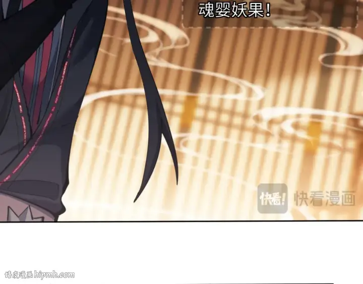 漫画《师尊：这个冲师逆徒才不是圣子》第10话 想勾引我？你还嫩了点第24张图