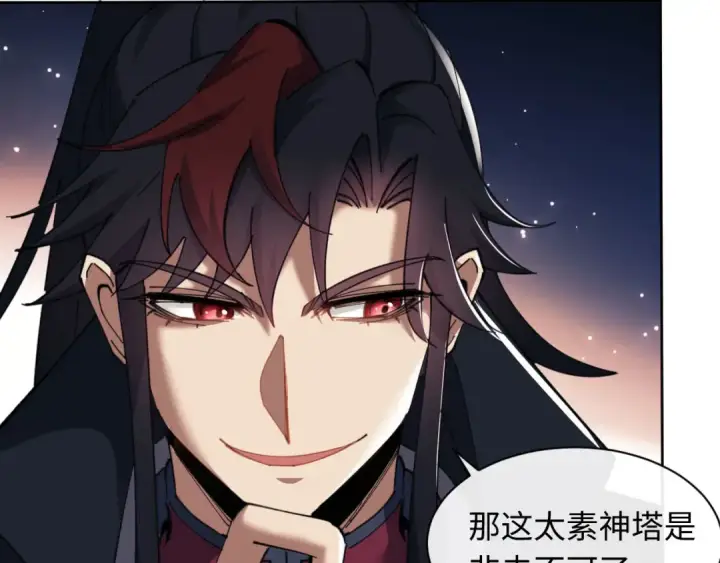 漫画《师尊：这个冲师逆徒才不是圣子》第10话 想勾引我？你还嫩了点第25张图