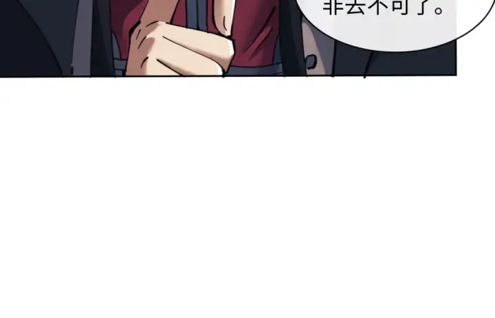 漫画《师尊：这个冲师逆徒才不是圣子》第10话 想勾引我？你还嫩了点第26张图