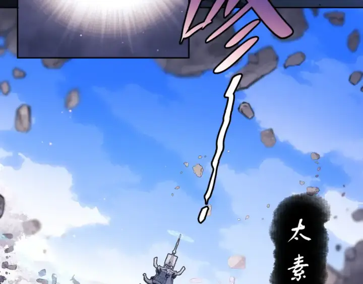 漫画《师尊：这个冲师逆徒才不是圣子》第10话 想勾引我？你还嫩了点第29张图