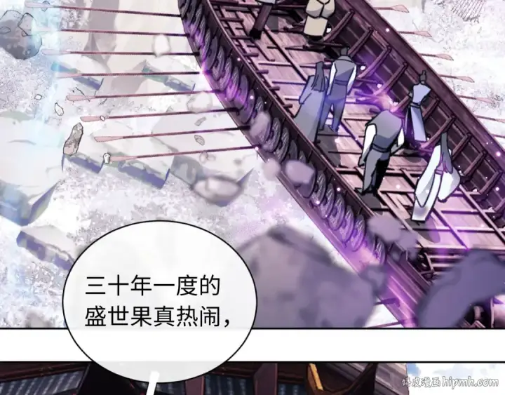 漫画《师尊：这个冲师逆徒才不是圣子》第10话 想勾引我？你还嫩了点第32张图