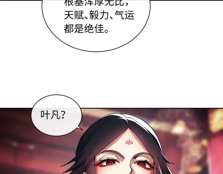 漫画《师尊：这个冲师逆徒才不是圣子》第10话 想勾引我？你还嫩了点第39张图