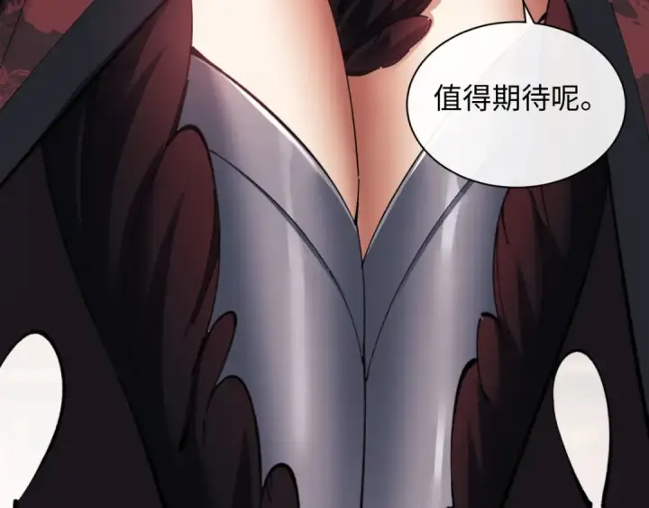 漫画《师尊：这个冲师逆徒才不是圣子》第10话 想勾引我？你还嫩了点第42张图
