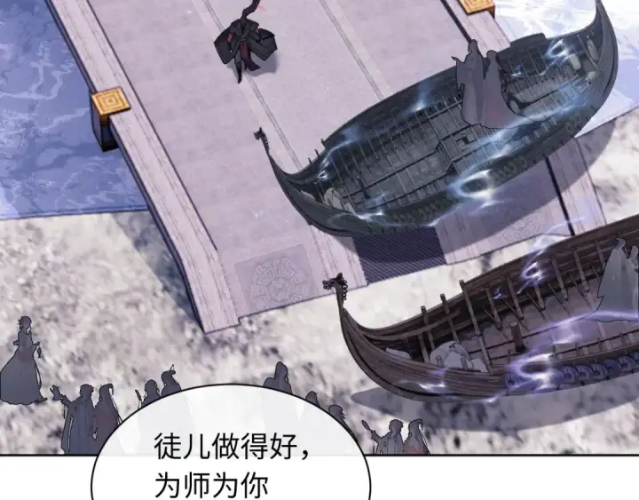漫画《师尊：这个冲师逆徒才不是圣子》第10话 想勾引我？你还嫩了点第54张图