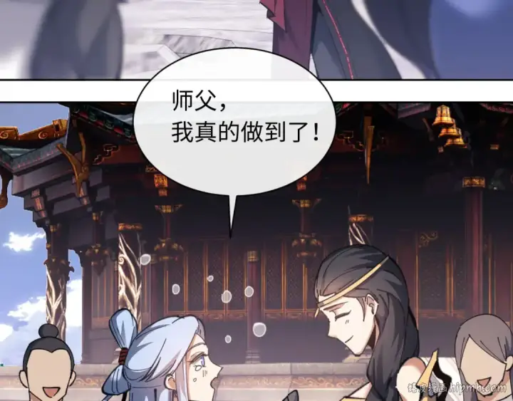 漫画《师尊：这个冲师逆徒才不是圣子》第10话 想勾引我？你还嫩了点第56张图