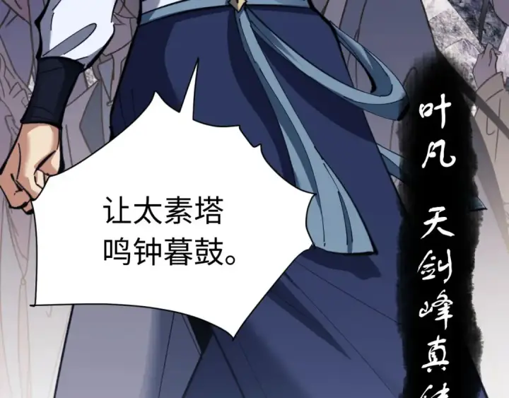 漫画《师尊：这个冲师逆徒才不是圣子》第10话 想勾引我？你还嫩了点第60张图