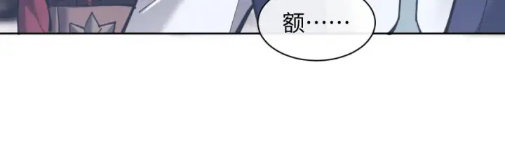 漫画《师尊：这个冲师逆徒才不是圣子》第10话 想勾引我？你还嫩了点第63张图
