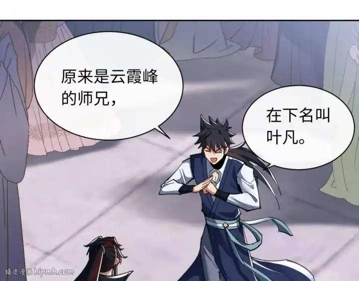 漫画《师尊：这个冲师逆徒才不是圣子》第10话 想勾引我？你还嫩了点第64张图