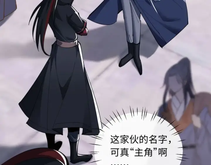 漫画《师尊：这个冲师逆徒才不是圣子》第10话 想勾引我？你还嫩了点第65张图