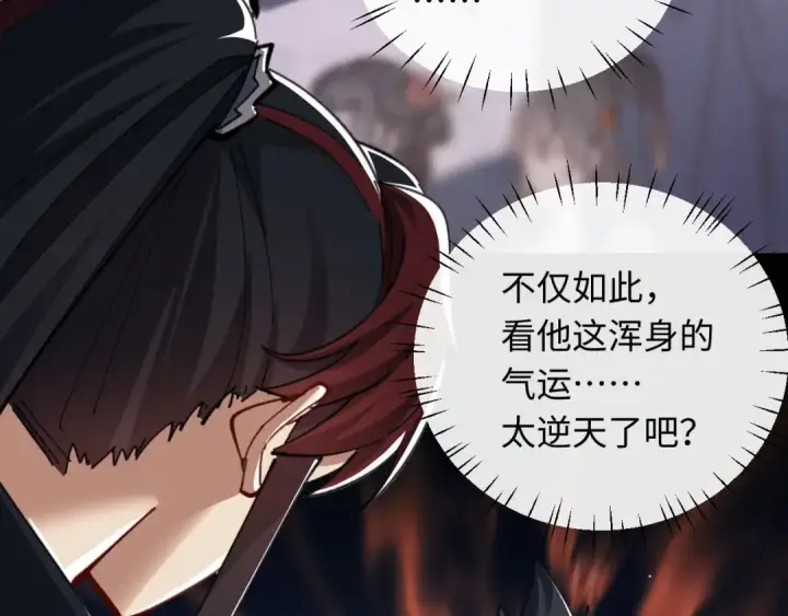 漫画《师尊：这个冲师逆徒才不是圣子》第10话 想勾引我？你还嫩了点第66张图