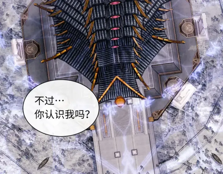 漫画《师尊：这个冲师逆徒才不是圣子》第10话 想勾引我？你还嫩了点第69张图