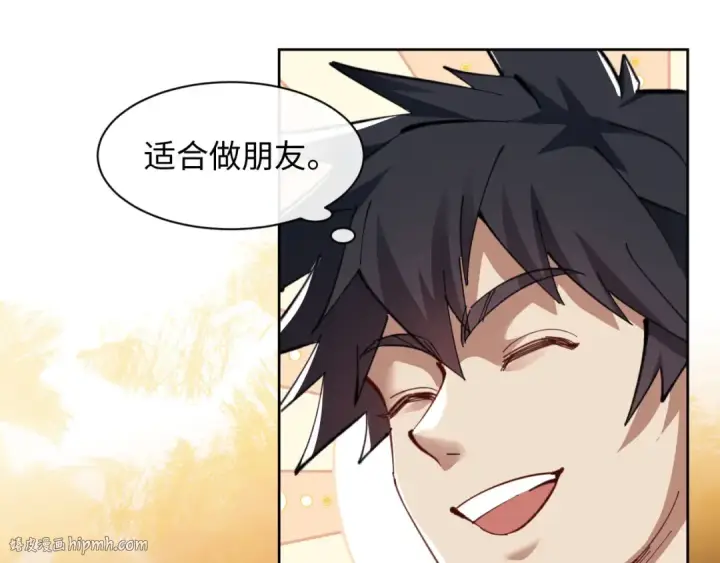 漫画《师尊：这个冲师逆徒才不是圣子》第10话 想勾引我？你还嫩了点第72张图