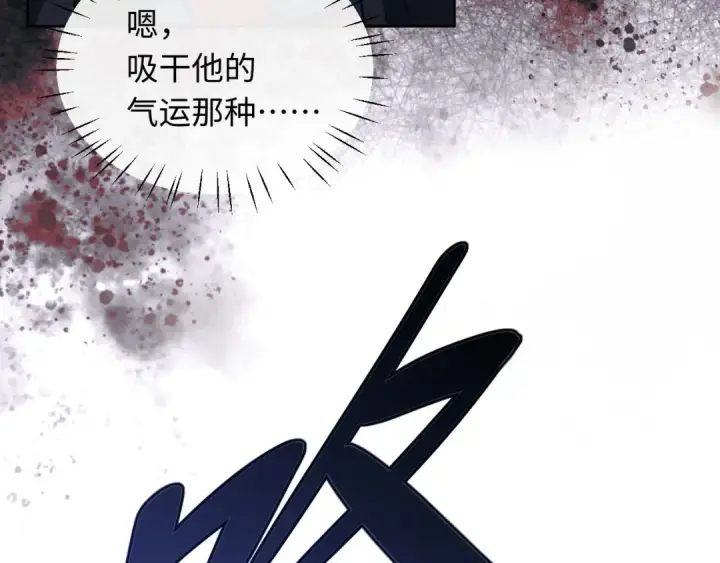 漫画《师尊：这个冲师逆徒才不是圣子》第10话 想勾引我？你还嫩了点第75张图
