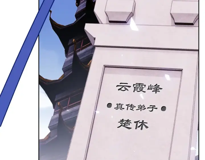 漫画《师尊：这个冲师逆徒才不是圣子》第10话 想勾引我？你还嫩了点第77张图