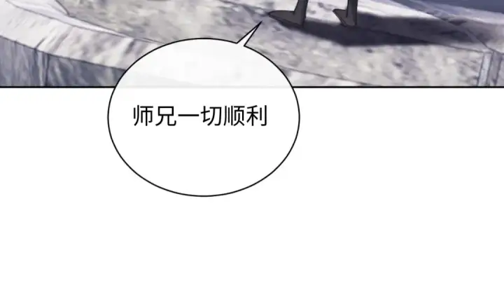 漫画《师尊：这个冲师逆徒才不是圣子》第10话 想勾引我？你还嫩了点第81张图