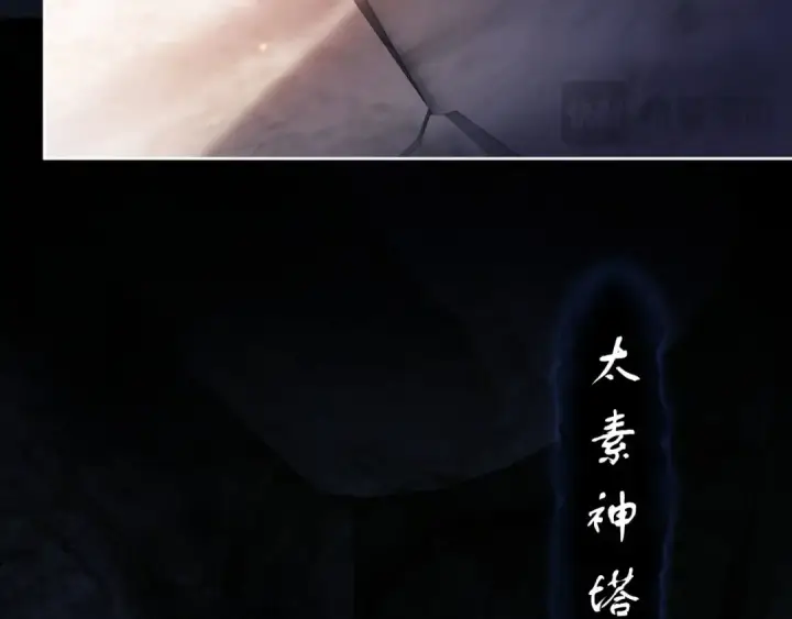 漫画《师尊：这个冲师逆徒才不是圣子》第10话 想勾引我？你还嫩了点第86张图