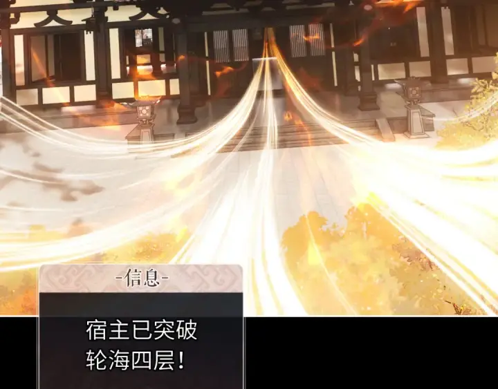漫画《师尊：这个冲师逆徒才不是圣子》第10话 想勾引我？你还嫩了点第9张图