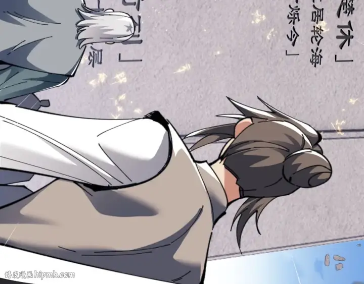 漫画《师尊：这个冲师逆徒才不是圣子》第11话 不是你死，就是我亡！第104张图