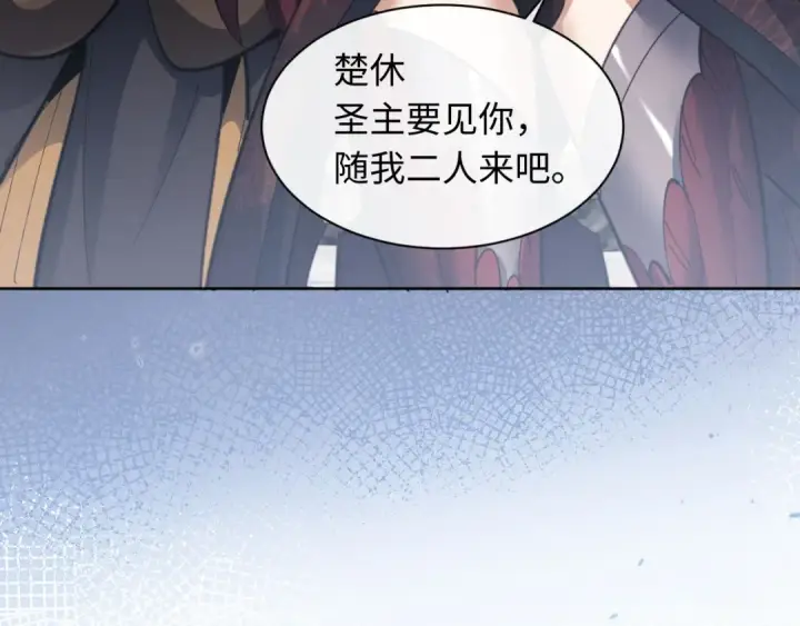 漫画《师尊：这个冲师逆徒才不是圣子》第11话 不是你死，就是我亡！第124张图