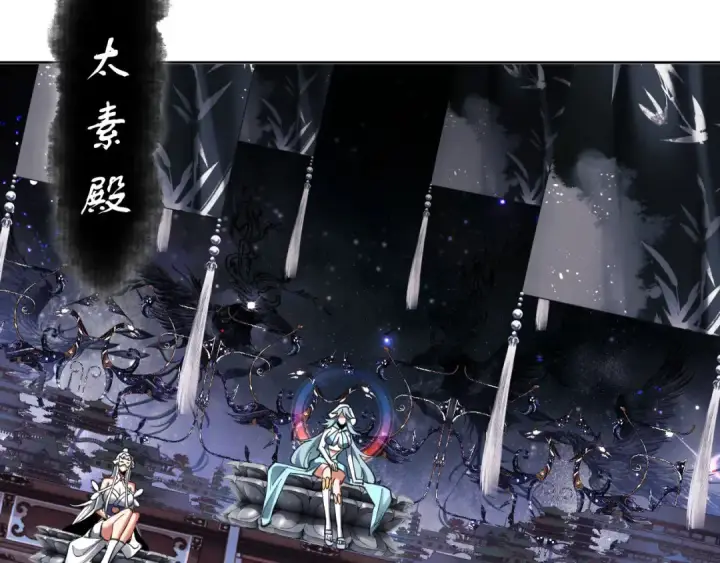 漫画《师尊：这个冲师逆徒才不是圣子》第11话 不是你死，就是我亡！第126张图
