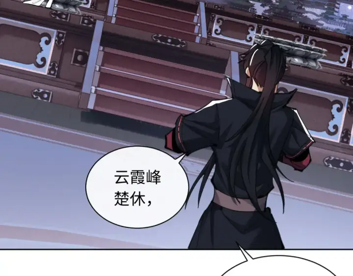 漫画《师尊：这个冲师逆徒才不是圣子》第11话 不是你死，就是我亡！第127张图