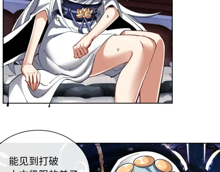 漫画《师尊：这个冲师逆徒才不是圣子》第11话 不是你死，就是我亡！第129张图