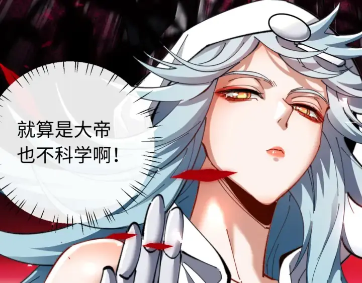 漫画《师尊：这个冲师逆徒才不是圣子》第11话 不是你死，就是我亡！第13张图