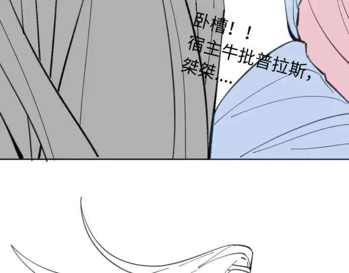 漫画《师尊：这个冲师逆徒才不是圣子》第11话 不是你死，就是我亡！第141张图