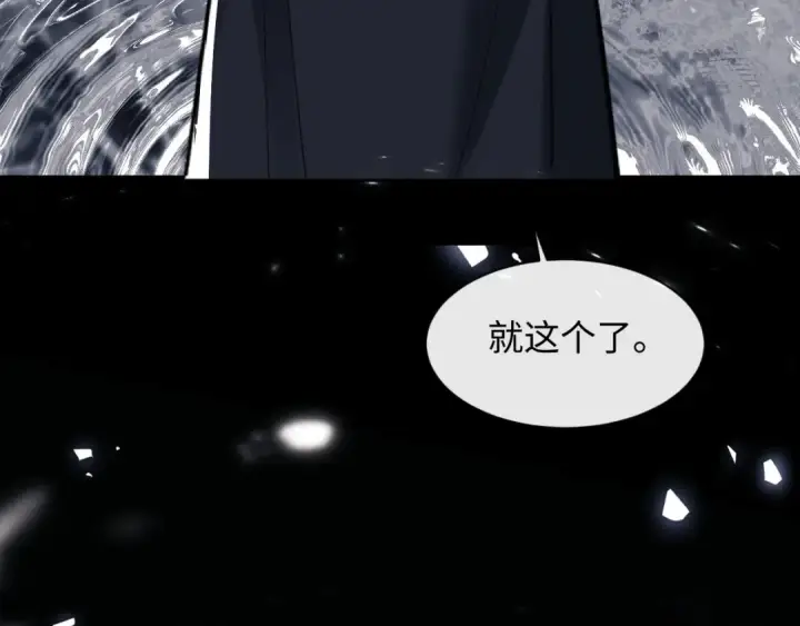 漫画《师尊：这个冲师逆徒才不是圣子》第11话 不是你死，就是我亡！第49张图