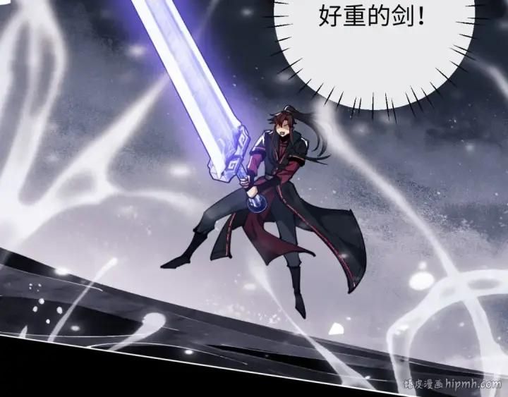 漫画《师尊：这个冲师逆徒才不是圣子》第11话 不是你死，就是我亡！第72张图